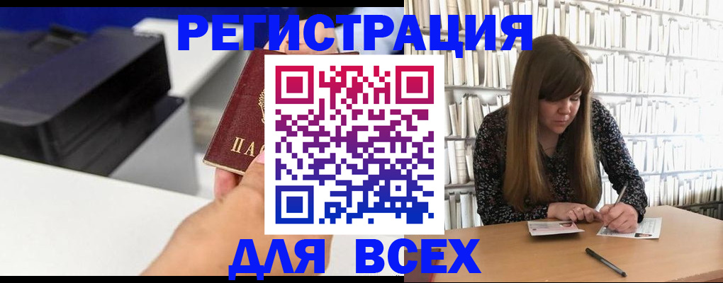 прописка иностранных граждан в Троицке